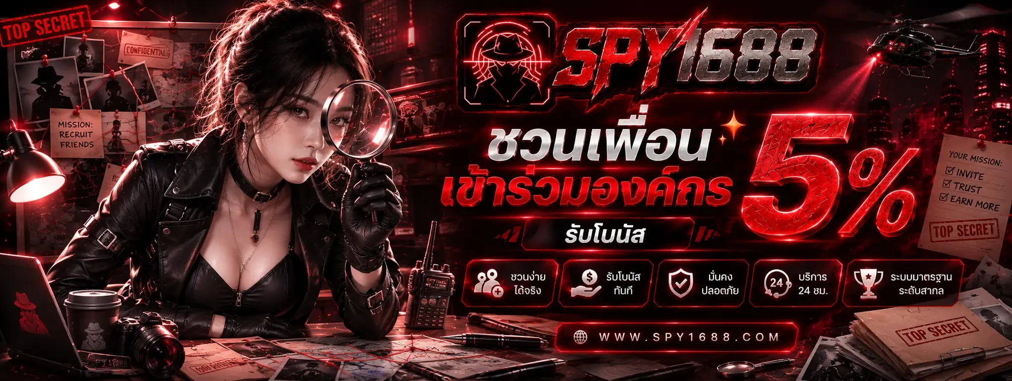 spy1688 banner