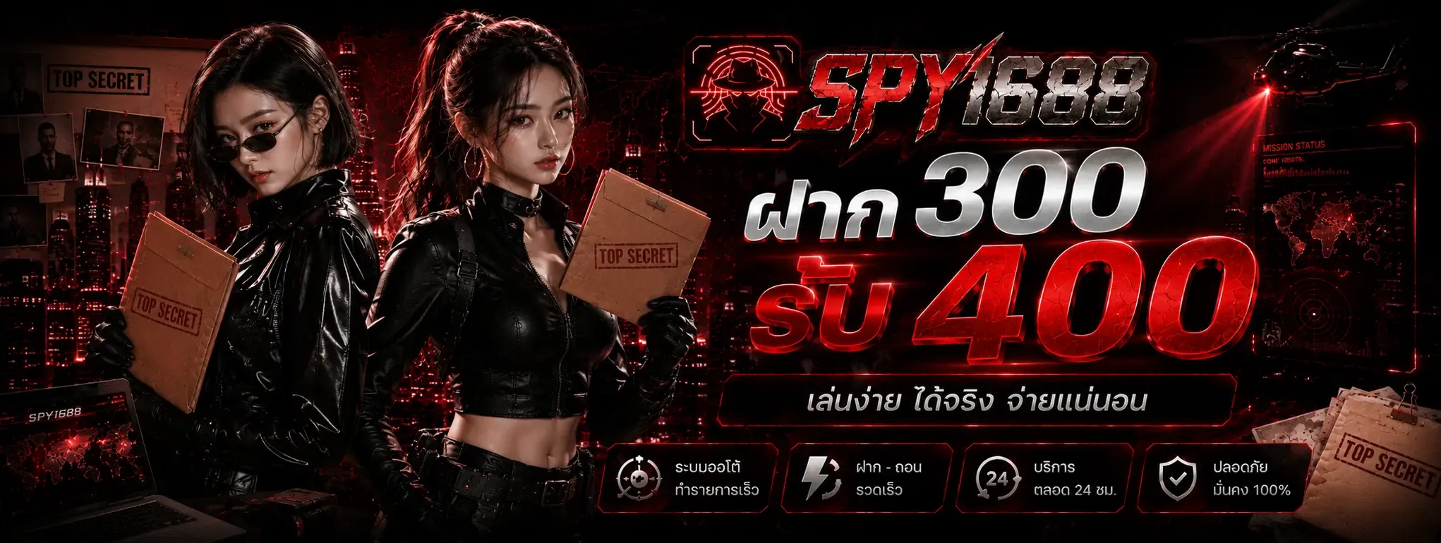 spy1688 banner